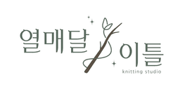 열매달이틀