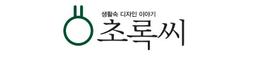 초록씨