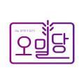 오밀당
