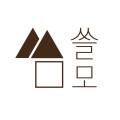 쓸모11-1