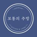 보통의주방