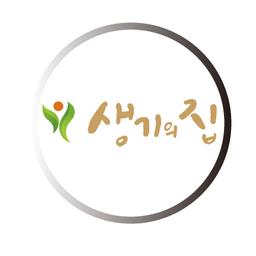 생기의집