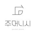 주머니스토어