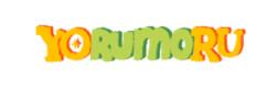 요루모루