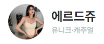 에르드쥬
