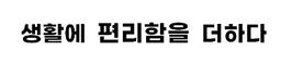 루션스노우