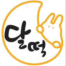 달기정떡