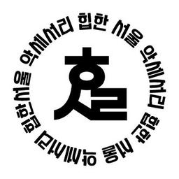 힙서리