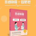 드림널스