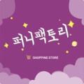 퍼니팩토리