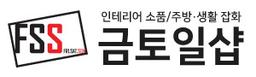 금토일샵