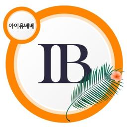 아이유베베