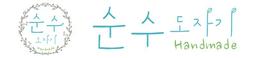순수도자기