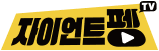 자이언트펭TV 펭수