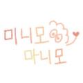 미니모마니모
