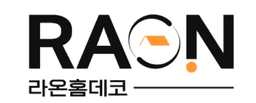 라온홈데코