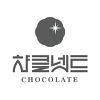 챠클넷트