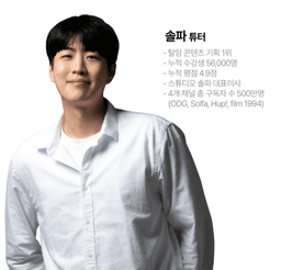 솔파 