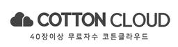 코튼클라우드