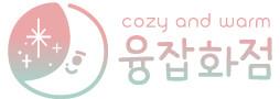 융잡화점