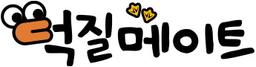 덕질메이트