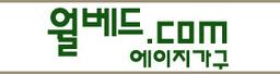 에이지가구