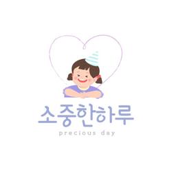 소중한하루