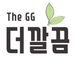더깔끔