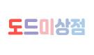도드미상점