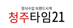 청주타임21