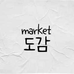 도감
