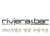 리비에라앤바