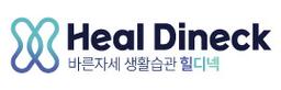 힐디넥