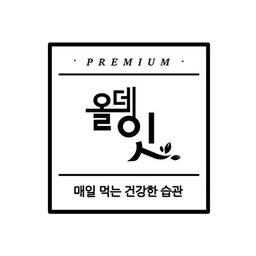 올데잇