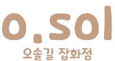오솔길잡화점