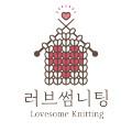 러브썸니팅