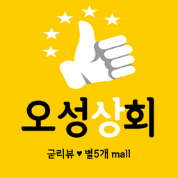 오성상회