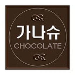 가나슈