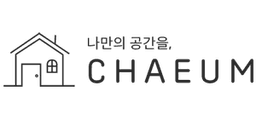 채움가구