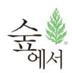 숲에서 