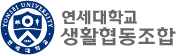 연세대학교