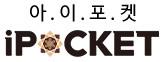 아이포켓