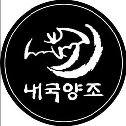 약술의복원