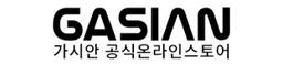 가시안