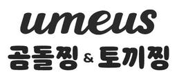 유미어스