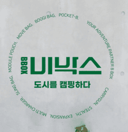 비박스