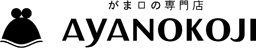 아야노코지