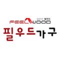 필우드가구 