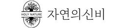 자연의신비