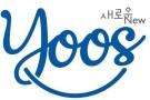 유스 YOOS